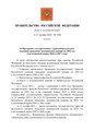 сертификат/документ Клиники персонализированной медицины Regina Doctor