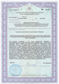 сертификат/документ Клиники Баланс Здоровья на Навагинской улице