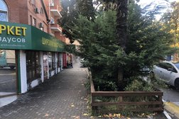 Ломбард Партнер, с рейтингом 4.2 - находится по адресу Сочи, улица Калинина, 32 