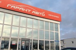 Автосервис Гарант Авто, с рейтингом 3.9 - находится по адресу Республика Марий Эл, Йошкар-Ола, улица Карла Либкнехта, 106д 