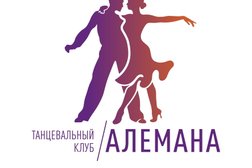 Школа танцев Алемана, с рейтингом 5 - находится по адресу Иркутск, улица Лермонтова, 281/1 