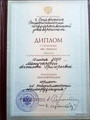 сертификат/документ Адвокатского кабинета Манучаровой А.Г.