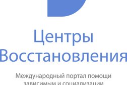 Центры Восстановления, с рейтингом 4 - находится по адресу Москва, Багратионовский проезд, 7 к20а 