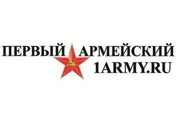 Первый Армейский Магазин Румянцево