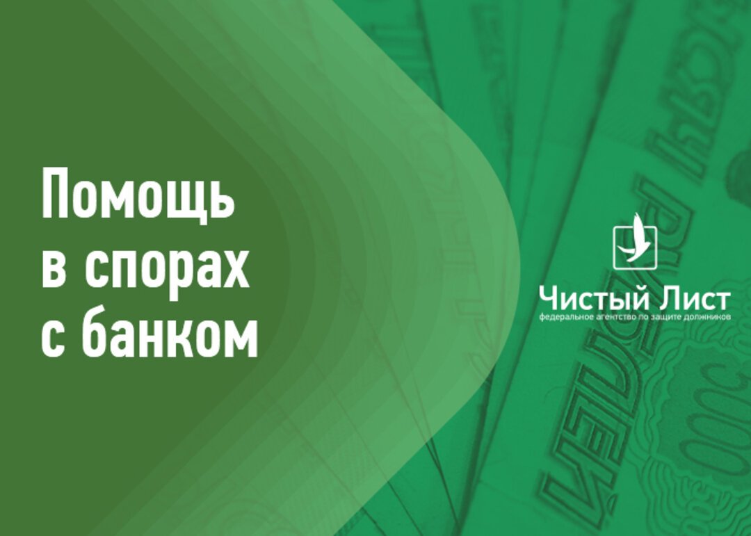 Чистый лист екатеринбург. Юр лист. Чистый лист юридическая компания. Юр лист. С чистого листа.