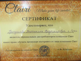 сертификат/документ Салона красоты Miva studio на улице Роз