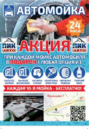 Автомойка самообслуживания под ключ - Arda