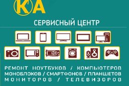 Сервисный центр КА, с рейтингом 4.5 - находится по адресу Волгоград, Баррикадная улица, 22 