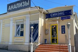 Медицинская лаборатория Синэкс, с рейтингом 5 - находится по адресу Крым, Симферополь, Проспект Победы, 17 
