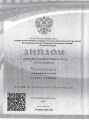 Ветеринар Александр Алексеевич Александров