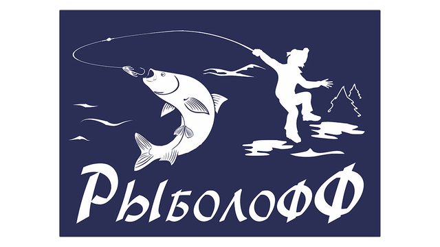 Рыболовный магазин в Дорохово - все для успешного рыболовства
