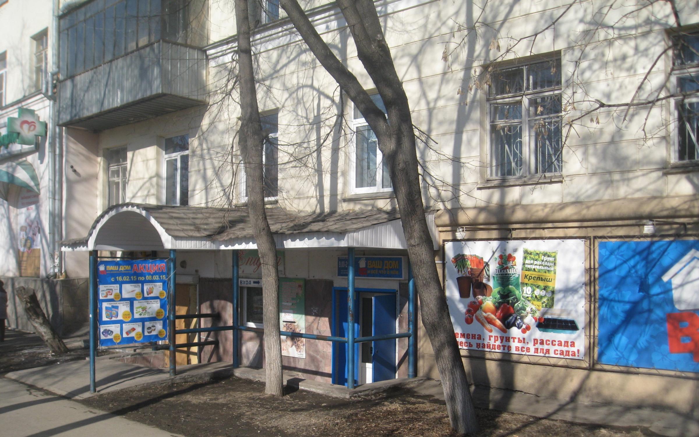 Магазин Семена Ул Гагарина