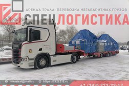 Компания СПЕЦЛОГИСТИКА, с рейтингом 5 - находится по адресу Екатеринбург, улица 8 Марта, 13 