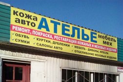 Ателье по ремонту и покраске кожаных и меховых изделий, с рейтингом 3.3 - находится по адресу Краснодар, Уральская, 186/1 