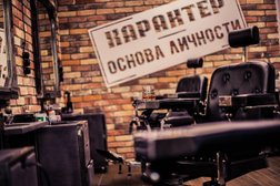 Барбершоп Характер, с рейтингом 3.9 - находится по адресу Москва, улица Анны Ахматовой, 14 