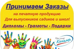 Офис-центр Канцлер, с рейтингом 5 - находится по адресу Новороссийск, Победы, 16 