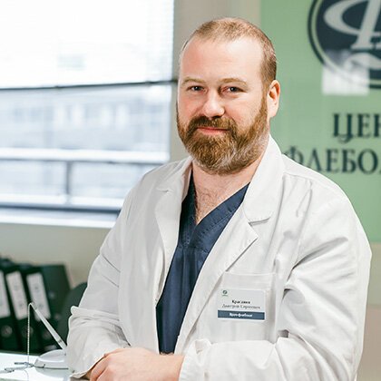 Дмитрий Сергеевич Красавин