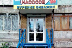 Компания по бурению скважин и продаже насосного оборудования Посейдон, с рейтингом 4.2 - находится по адресу Нижний Новгород, Народная, 20 