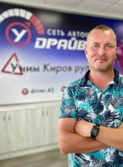 Автоинструктор Дмитрий Николаевич Лысков