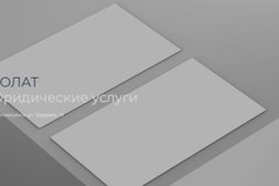 Компания Полат, с рейтингом 3.5 - находится по адресу Благовещенск, Трудовая улица, 19 