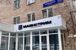 Компания MineStream, с рейтингом 4.8 - находится по адресу Москва, Нахимовский проспект, 26с1 