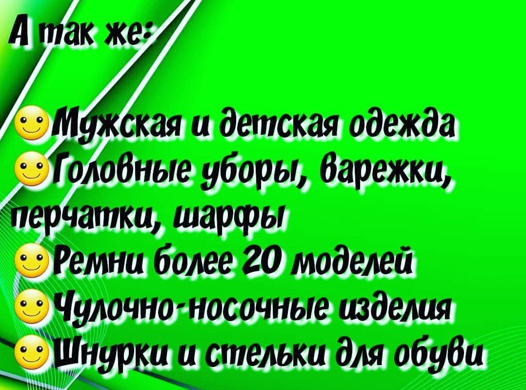 Каблучок тобольск режим работы телефон