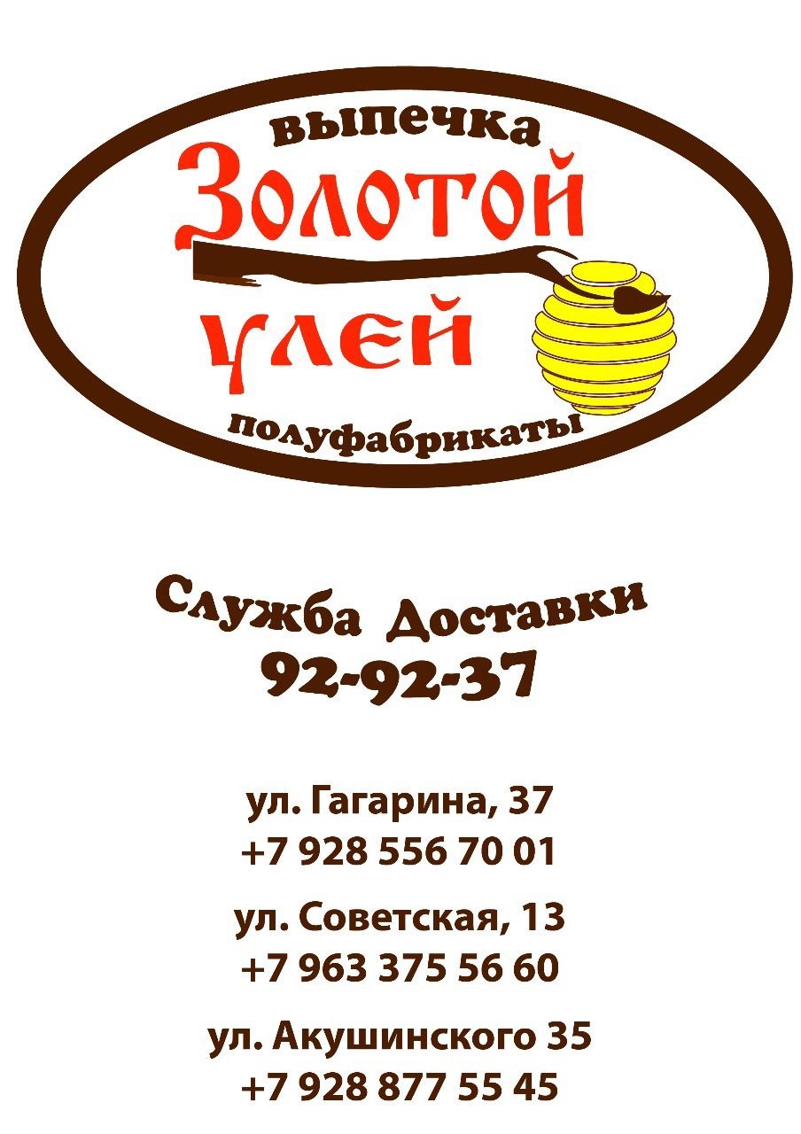 Магазин Золотой Улей В Коломне Официальный Сайт