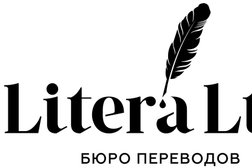 Бюро переводов Litera Ltd, с рейтингом 4 - находится по адресу Алматы, Желтоксан, 37 