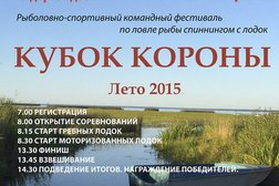 Магазин рыболовных принадлежностей Корона-д, с рейтингом 4 - находится по адресу Псков, Рижский проспект, 41а 