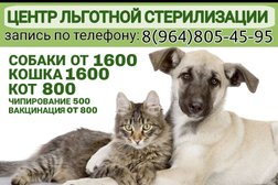 Центр льготной стерилизации, с рейтингом 2.8 - находится по адресу Иркутск, улица Бабушкина, 18 