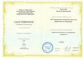 сертификат/документ Женского клуба 8 шагов