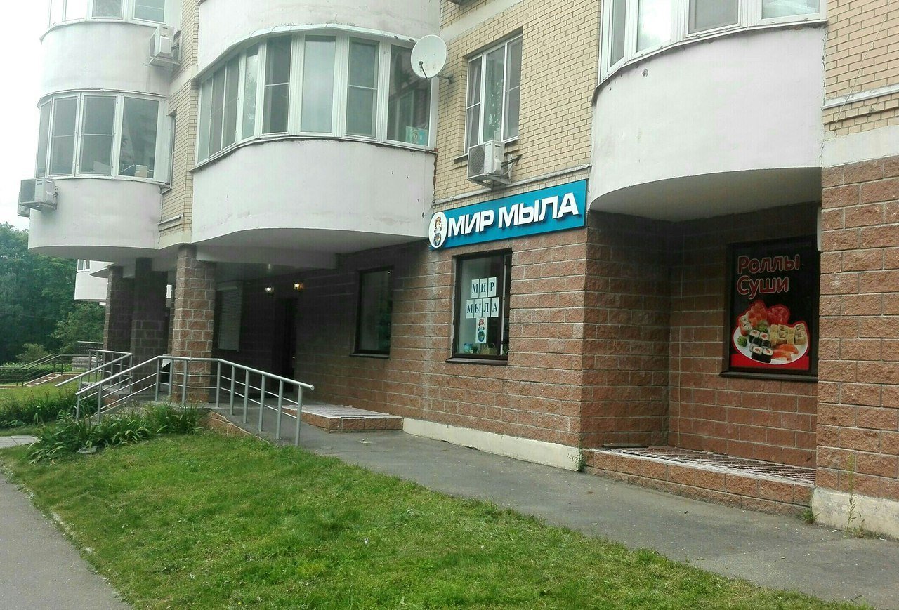 Мир Мыла Интернет Магазин Беляево