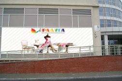 Многопрофильная фирма Радуга, с рейтингом 4 - находится по адресу Приморский край, пос. Русский, посёлок Аякс, 10 к9 