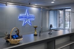 Медицинский центр Авиамедцентр, с рейтингом 4.5 - находится по адресу Новосибирск, Аэропорт, 2 