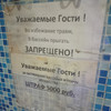 фото от пользователя Марат в отзыве о сауне 1515 в Зеленограде