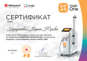 сертификат/документ Центра флебологии и эстетической медицины доктора Абасова