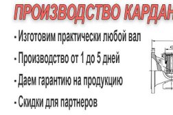 Завод карданных валов Рускардан, с рейтингом 4.8 - находится по адресу Нижний Новгород, Московское шоссе, 52Ек1 