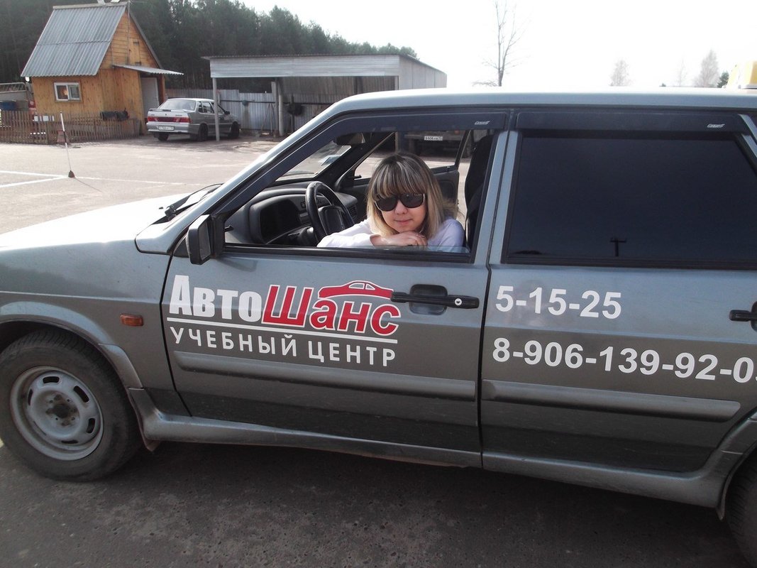 Автошанс иволгинск автошкола. Автошанс автошкола щелково. Автошанс северодвинск. Автошанс кострома автосервис. Автосервис братск.