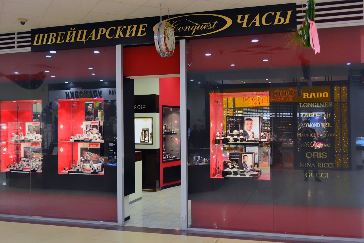Тц дружба на новослободской схема