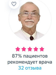Андролог, врач УЗИ Владимир Иванович Диденко