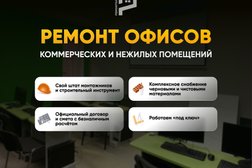 Компания Ремонтология, с рейтингом 4.2 - находится по адресу Владимир, Фрунзенский район, 600000, улица Мира, 61А 