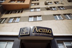 Центр красоты и СПА Лето, с рейтингом 2.9 - находится по адресу Владимир, Октябрьский проспект, 25 