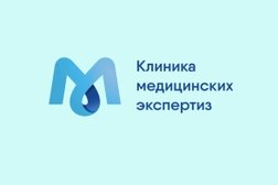 Стационар Клиника медицинских экспертиз, с рейтингом 4.5 - находится по адресу Владимир, Большая Московская улица, 79 