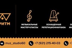 Музыкальная школа-студия Полиритм, с рейтингом 4.8 - находится по адресу Псков, Школьная улица, 6 