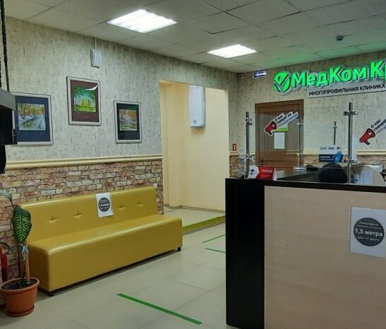 фотография Многопрофильной клиники МедКом Крым на улице Дзюбанова