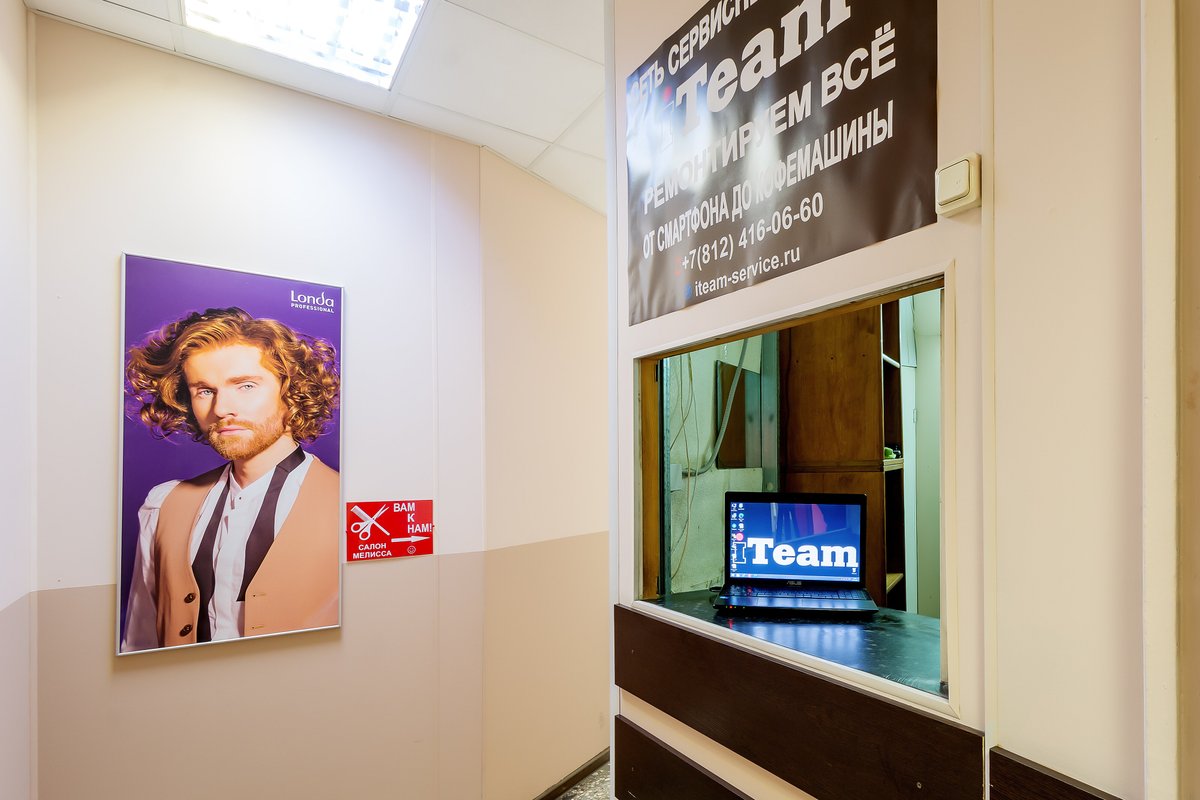 фотография Магазина-сервисного центра электроники Iteam на проспекте Науки