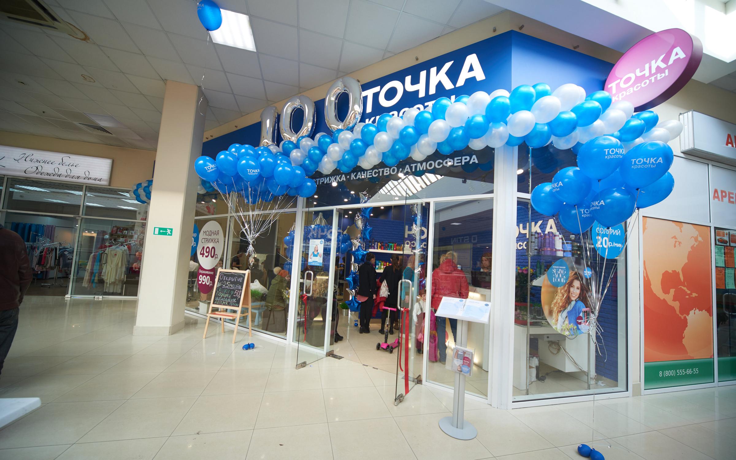 otzyvy o salone tochka krasoty v tc chas