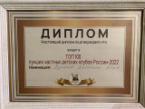 сертификат/документ Детского центра Абвгдейка на улице Тюляева