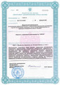 сертификат/документ Стоматологического центра АЛИСАР в ЗАО районе Солнцево-парк