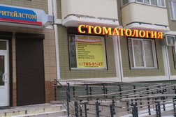Северо-восточный стоматологический центр №2, с рейтингом 3.8 - находится по адресу Москва, улица Кашёнкин Луг, 6 к1 